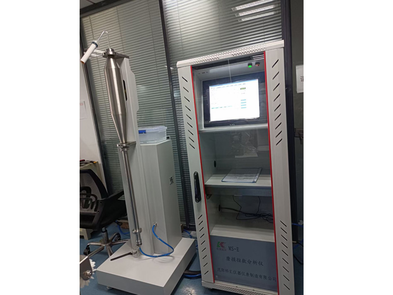 MS-E磨损指数分析仪