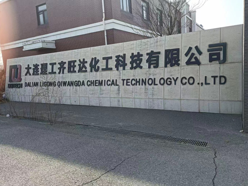 大连理工化工科技公司